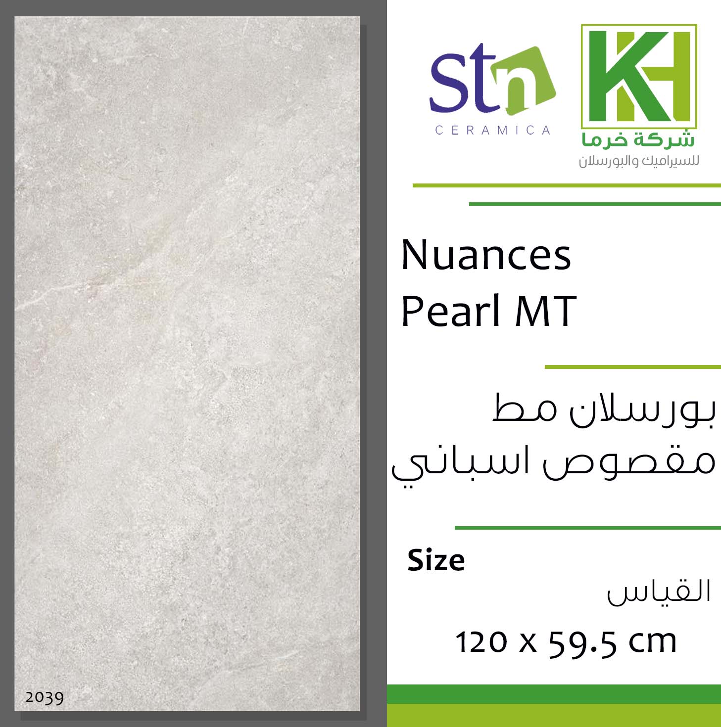 Picture of Spanish Porcelain tile 60x120cm Nuances Pearl Mt.